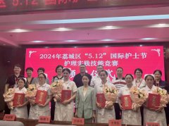 【福德榮耀】喜報(bào)！莆田福德醫(yī)院2名護(hù)理人員在荔城區(qū)護(hù)理實(shí)踐技能競(jìng)賽中斬獲佳績(jī)！