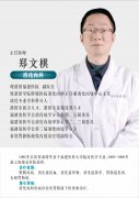 【消化內(nèi)科】警惕“毒”從口入，福德消化內(nèi)科鄭主任提醒您守護(hù)腸胃健康