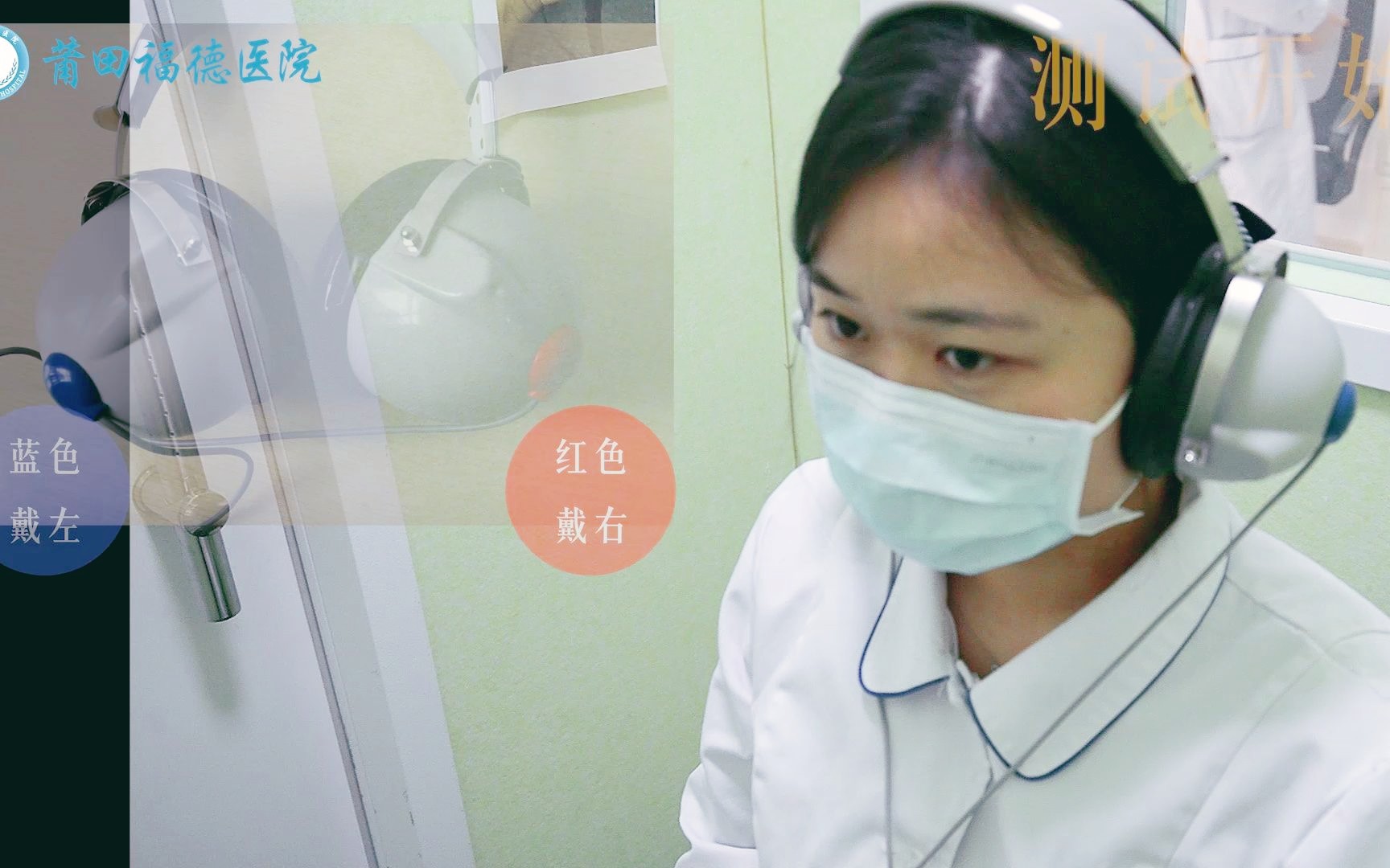 純音聽需要注意什么？